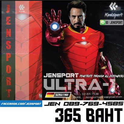 KOOL SPORT JENSPORT ULTRA-1