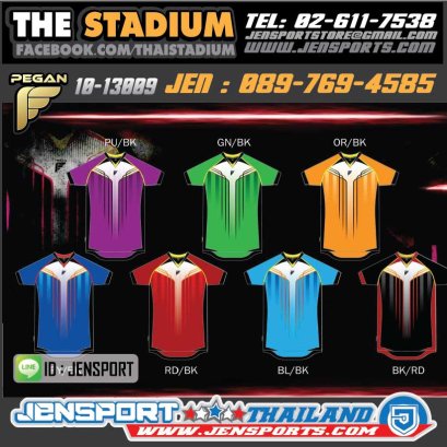 เสื้อบอล Pegan รุ่น 10-13009