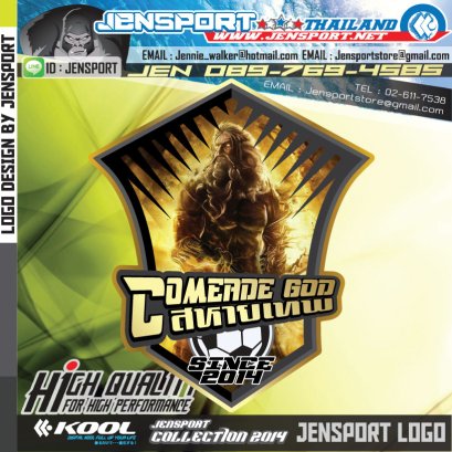 งานออกแบบโลโกเทพ ทีมสหายเทพ comrade god