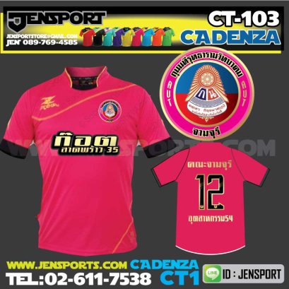 CADENZA CT-103 สีชมพู ทีม กุนนทีรุทธารามวิทยาคม