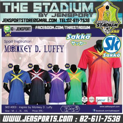 เสื้อบอล SAKKA รุ่น SKS14003