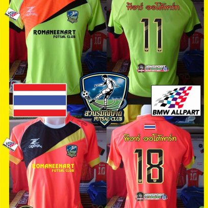 เสื้อ CADENZA CT1 ทำเสื้อทีมครับ