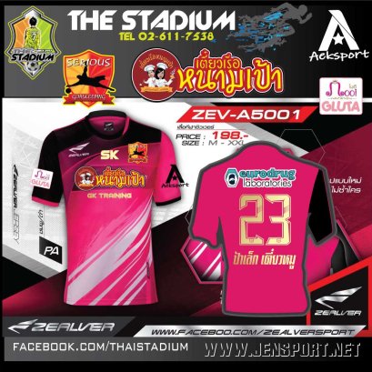 แบบเสื้อทีม Zealver ZEV A5001 สีชมพู ทีม Serious
