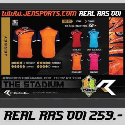 REAL รุ่น RAS 001
