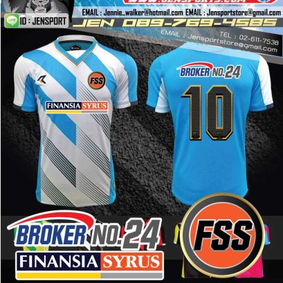 เสื้อ REAL RAS-003 สีฟ้าขาว และเขียวเหลือง ทีม Finansia