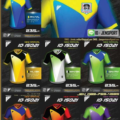 เสื้อบอล PEGAN 2015 10-15021