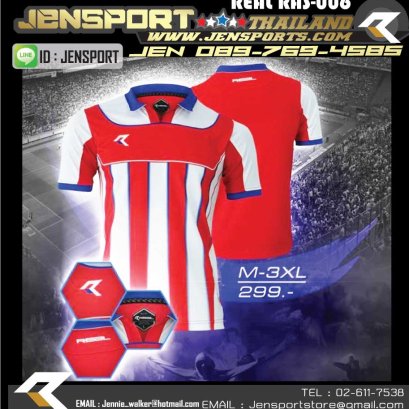 REAL RAS006 เสื้อบอล คอปก