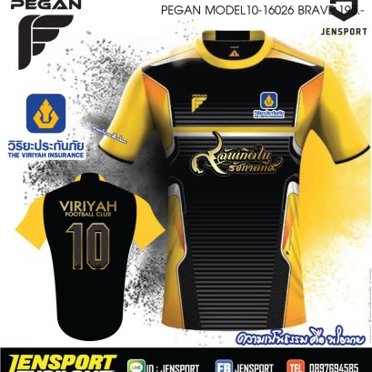 ทีม วิริยะประกันภัย กับเสื้อ สีดำเหลือง ยี่ห้อ PEGAN รุ่น BRAVE