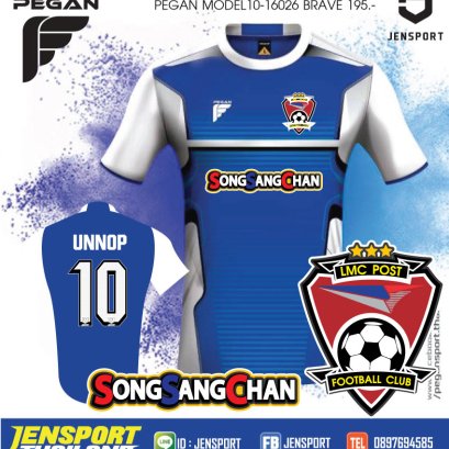 LMC POST ไปรษณีย์ ไทย PEGAN รุ่น BRAVE รหัส 16026 สีน้ำเงิน