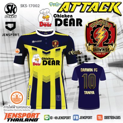 เสื้อ Sakka สีเหลือง กรมท่า ทีม DARWIN FC การไฟฟ้านครหลวง