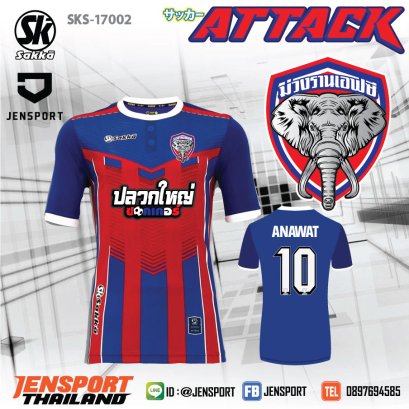 เสื้อ Sakka สีแดง น้ำเงิน ทีม ม่วงราน ปลวกใหญ่