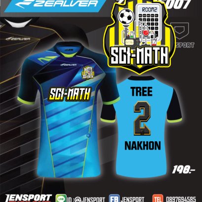 เสื้อฟุตบอล zealver ทีม SCI MATH ทวีธาภิเศก