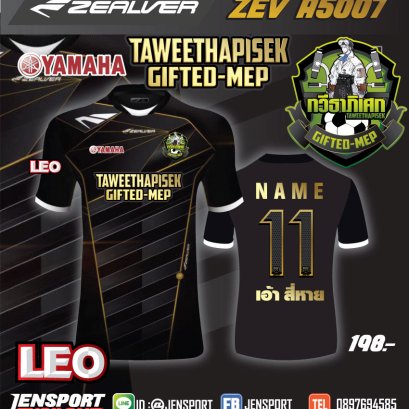 เสื้อฟุตบอล ทีม ทวีธาภิษก GIFT MEP เสื้อ Zealver