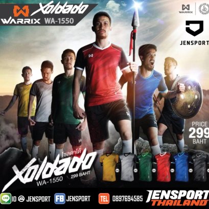 เสื้อฟุตบอล WARRIX รุ่น WA-1550 XOLDADO โปรโมชั่นทุกรุ่น !!!