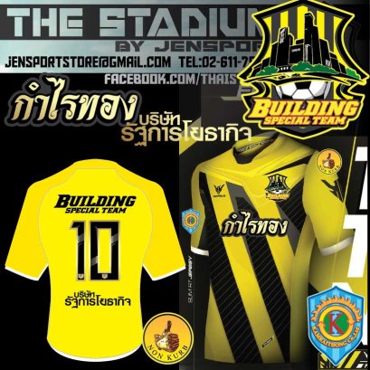 เสื้อทีม BUILDING SPECIAL TEAM ครับ