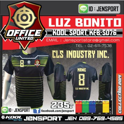 เสื้อบอล คูล สปอร์ต ทีม OFFICE UNITED HITACHI