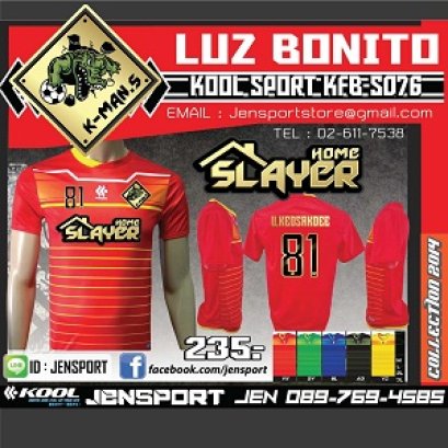 เสื้อฟุตบอล คูลสปอร์ต ทีม K-MAN