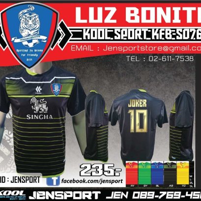 เสื้อฟุตบอลทีม เทพบุตรสุราเทพ