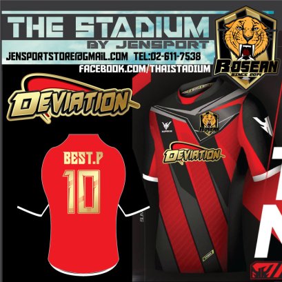 แบบเสื้อทีม เสือเขี้ยวดาบ BOSEAN-DEVIATION