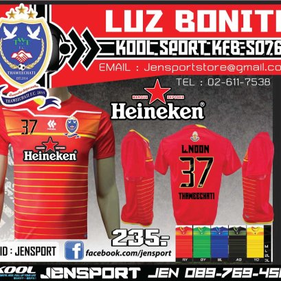 แบบเสื้อทีม THAWEECHATI [HIENEKEN]