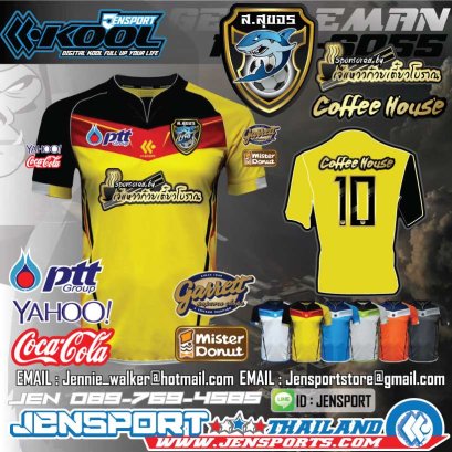 แบบเสื้อ ส สุขจร ปี 2014 สปอนเซอร์เต็มตัว