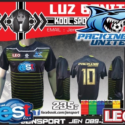 เสื้อ KOOL SPORT KFB-S076 สีดำ ทีม PACKING UNITED