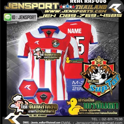 เสื้อ REAL UNITEDF RAS-006 สีแดงขาว ทีม suptar