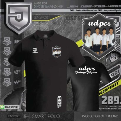 UDP06-VINTAGE-NIYOM-POLO-JENSPORT