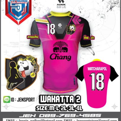 KOOL SPORT WAKATTA 2 ทีม เลียล้ม-2016