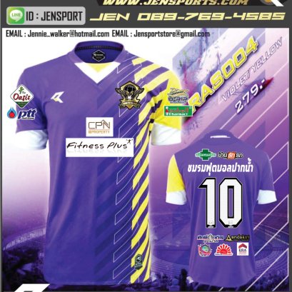 เสื้อฟุตบอล REAL RAS-004 สีม่วง ทีม ชมรมฟุตบอลปากน้ำ (หาดใหญ่)