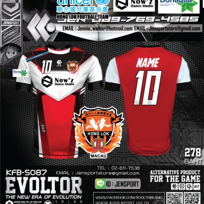 KOOL SPORT KFB-S087 สีแดง ทีม HONG LOK ฮ่องกง