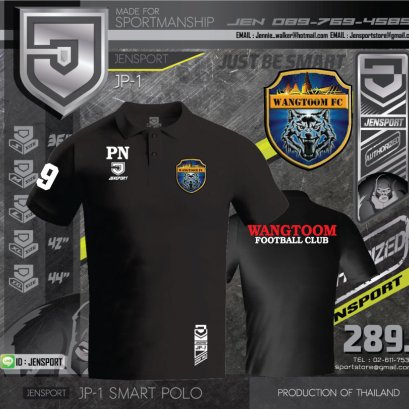 JENSPORT-POLO ทีม WANGPOOM FOOTBALL CLUB