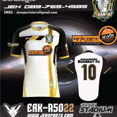 ทีม Suanrat 2016 EUREKA ERK-A5022-สีขาว