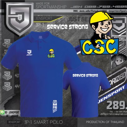 เสื้อกีฬาคอปก JENSPORT SMART POLO ทีม YOKOGAWA  CSC