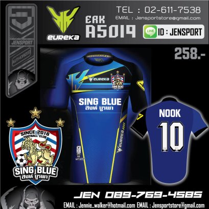 EUREKA-ERK-A5019-SING-BLUE