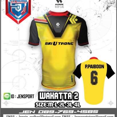 KOOL SPORT KFB-WS-02 Wakatta 2 ทีมSRI U THONG