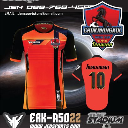 โชคมงคล-EUREKA ERK-A5022 สีส้ม