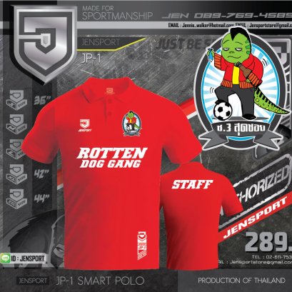 JENSPORT POLO สีแดง ทีม สุดซอย-ซอย-3