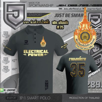 ราชมงคลอีสาน เสื้อโปโล กีฬา เจนสปอร์ต สีเทาเข้ม