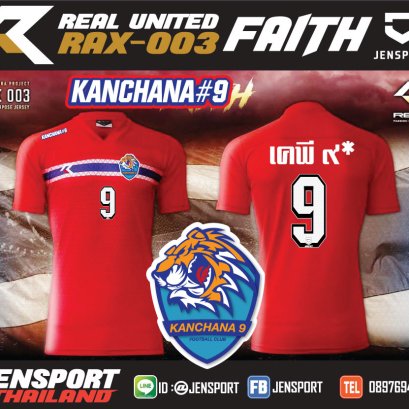 เสื้อ Real United ลาย ทีมชาติไทย สีแดง ทีม kanchana 9