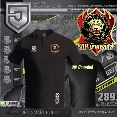เสื้อโปโล กีฬาคอปก สีดำ ทีม บ้านหลักสี่
