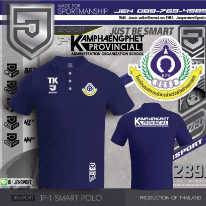 เสื้อกีฬาคอปก Jensport ทีม กำแพงเพชร