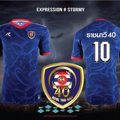 ราชนาวี 40 - เสื้อฟุตบอล REAL RAX008 ใหม่ล่าสุด
