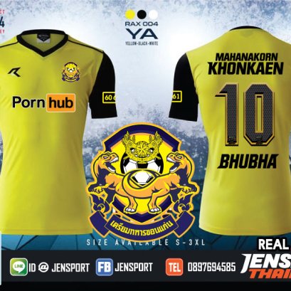 เสื้อฟุตบอล REAL UNITED สีเหลือง ดำ ทีม เตรียมทหาร ขอนแก่น ปี 2019