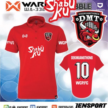 เสื้อฟุตอบลลคอโปโล สีแดง ทีม เด็ก เมืองทอง