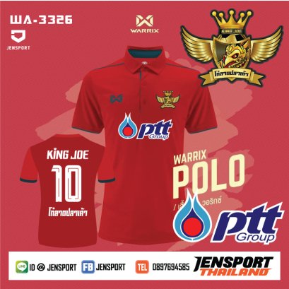 เสื้อฟุตบอลคอปก Warrix รุ่นใหม่ล่าสุด WA-3326 สีแดงทีม KING JOE