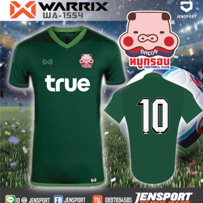 เสื้อฟุตบอล Warrix รุ่น WA1554 สี เขียว ทีม หมูกรอบ