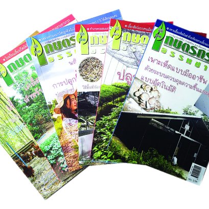 เล่าสู่กันฟังฉบับที่ 5/2561 