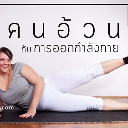 ฺBone กระดูกโครงสร้างหลักของร่างกาย 