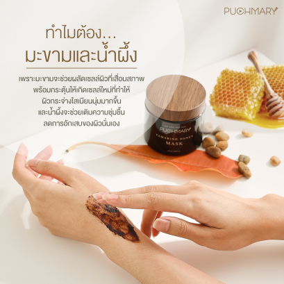 มะขามพุชแมรี่